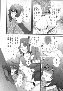 Page 112 of Ageman Shuugokusen 2