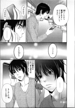 Page 11 of Ageman Shuugokusen 2