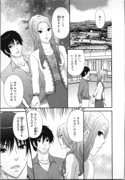 Page 123 of Ageman Shuugokusen 2