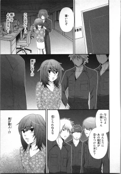 Page 125 of Ageman Shuugokusen 2