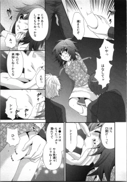 Page 127 of Ageman Shuugokusen 2