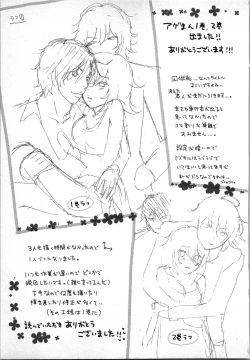 Page 135 of Ageman Shuugokusen 2