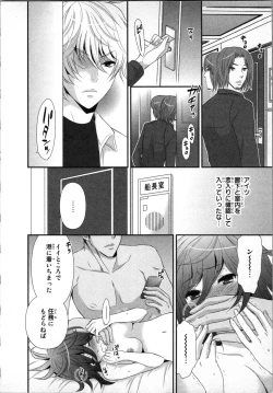 Page 14 of Ageman Shuugokusen 2