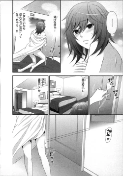 Page 16 of Ageman Shuugokusen 2