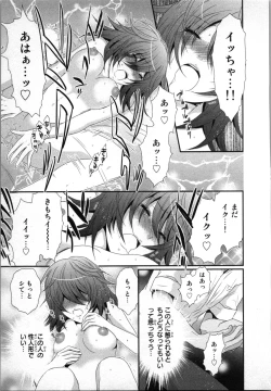 Page 25 of Ageman Shuugokusen 2