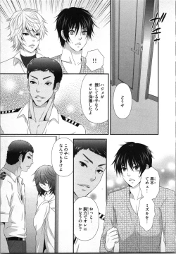 Page 37 of Ageman Shuugokusen 2