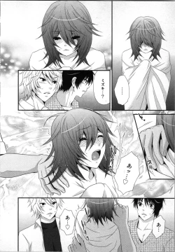 Page 38 of Ageman Shuugokusen 2