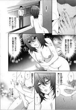 Page 54 of Ageman Shuugokusen 2