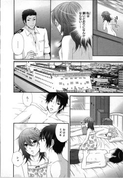 Page 56 of Ageman Shuugokusen 2