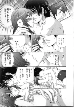 Page 59 of Ageman Shuugokusen 2