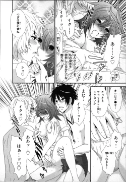 Page 62 of Ageman Shuugokusen 2