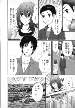 Page 64 of Ageman Shuugokusen 2