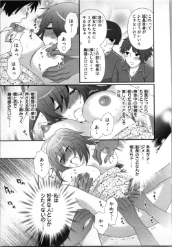 Page 75 of Ageman Shuugokusen 2