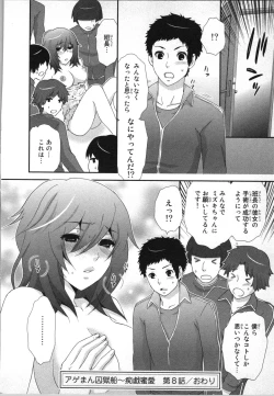 Page 76 of Ageman Shuugokusen 2