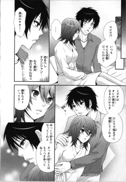 Page 94 of Ageman Shuugokusen 2