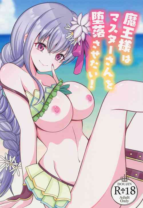 Download Maosan o Daraku Sasetai!