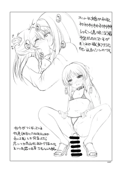 Page 16 of ARISU'S ADVENTURES IN LUSTFULL@ND. lesson 2