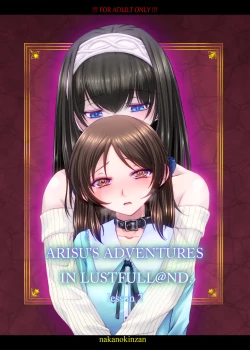 Page 1 of ARISU'S ADVENTURES IN LUSTFULL@ND. lesson 2