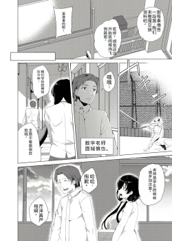 Page 11 of Saimin Youmuin CASE.03 Serizawa Maho no Warui Yume