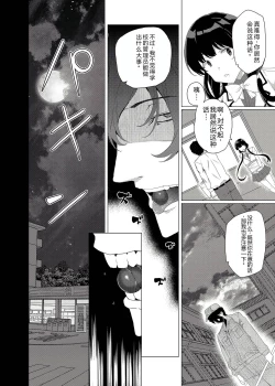 Page 15 of Saimin Youmuin CASE.03 Serizawa Maho no Warui Yume