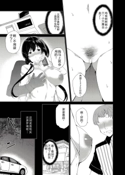 Page 18 of Saimin Youmuin CASE.03 Serizawa Maho no Warui Yume