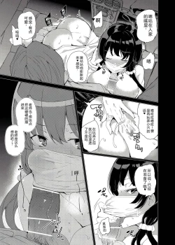 Page 20 of Saimin Youmuin CASE.03 Serizawa Maho no Warui Yume
