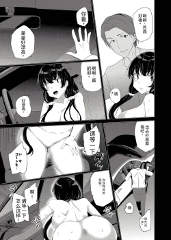 Page 28 of Saimin Youmuin CASE.03 Serizawa Maho no Warui Yume