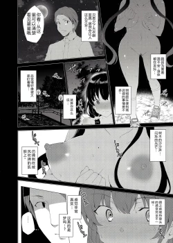 Page 31 of Saimin Youmuin CASE.03 Serizawa Maho no Warui Yume