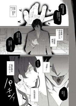 Page 34 of Saimin Youmuin CASE.03 Serizawa Maho no Warui Yume