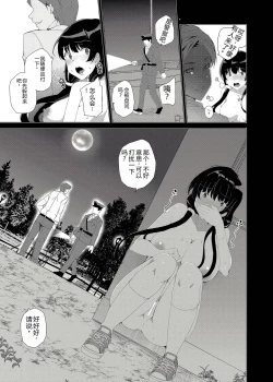 Page 36 of Saimin Youmuin CASE.03 Serizawa Maho no Warui Yume