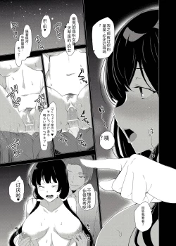 Page 52 of Saimin Youmuin CASE.03 Serizawa Maho no Warui Yume