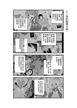 Page 5 of Saimin Youmuin CASE.03 Serizawa Maho no Warui Yume