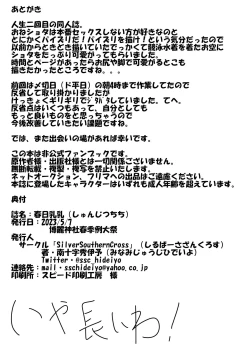 Page 21 of Shunjitsu Chichi