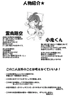 Page 2 of Shunjitsu Chichi