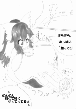 Page 7 of Shunjitsu Chichi