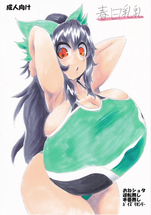 Download Shunjitsu Chichi