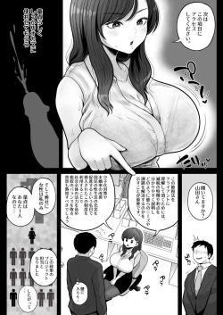 Page 6 of Fudeoroshi Setsuzei Seido no Koujitsu de, Cool-kei Hitozuma OL to Shucchou Otomari Soap
