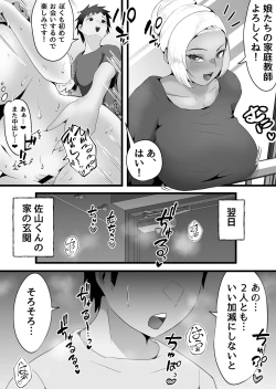 Page 5 of Ryoudonari ni Sundeiru Ohogoe JD no Renshuu Chinpo ni Natta Hanashi.