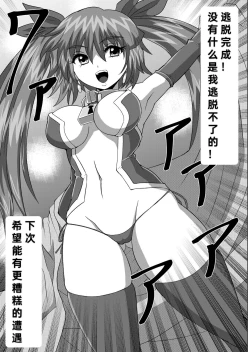 Page 32 of Kanzen Kousoku Dasshutsu Magic de Shinkai 10,000m Kara Seikan Dekiru no ka!? | 能否通过完全束缚逃脱魔术-从一万米深的海底生还!?