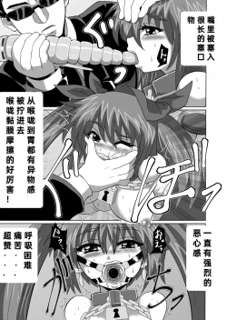 Page 6 of Kanzen Kousoku Dasshutsu Magic de Shinkai 10,000m Kara Seikan Dekiru no ka!? | 能否通过完全束缚逃脱魔术-从一万米深的海底生还!?