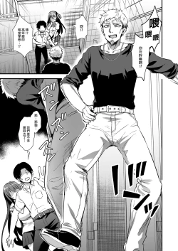 Page 12 of 恋人と外でHしたら親切なヤンキーにNTRされた話