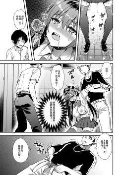 Page 18 of 恋人と外でHしたら親切なヤンキーにNTRされた話