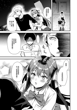 Page 28 of 恋人と外でHしたら親切なヤンキーにNTRされた話
