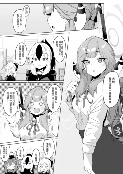 Page 17 of Outlaw na Ecchi o Mezashite ! | 法外狂徒般的涩涩为最终目标 ！