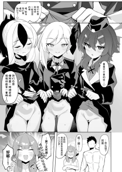 Page 27 of Outlaw na Ecchi o Mezashite ! | 法外狂徒般的涩涩为最终目标 ！