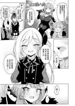 Page 5 of Outlaw na Ecchi o Mezashite ! | 法外狂徒般的涩涩为最终目标 ！