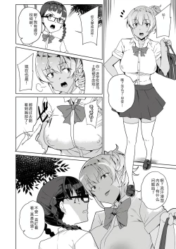 Page 12 of Saimin Youmuin CASE.04 Serizawa Maho no Nagai Madoromi | 催眠辅导员CASEO4 芹泽真帆的漫长午休