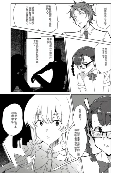 Page 15 of Saimin Youmuin CASE.04 Serizawa Maho no Nagai Madoromi | 催眠辅导员CASEO4 芹泽真帆的漫长午休