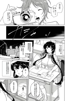 Page 17 of Saimin Youmuin CASE.04 Serizawa Maho no Nagai Madoromi | 催眠辅导员CASEO4 芹泽真帆的漫长午休