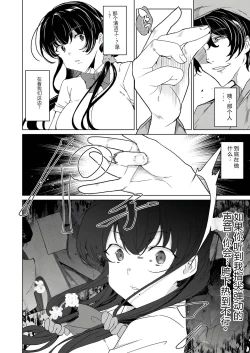 Page 18 of Saimin Youmuin CASE.04 Serizawa Maho no Nagai Madoromi | 催眠辅导员CASEO4 芹泽真帆的漫长午休